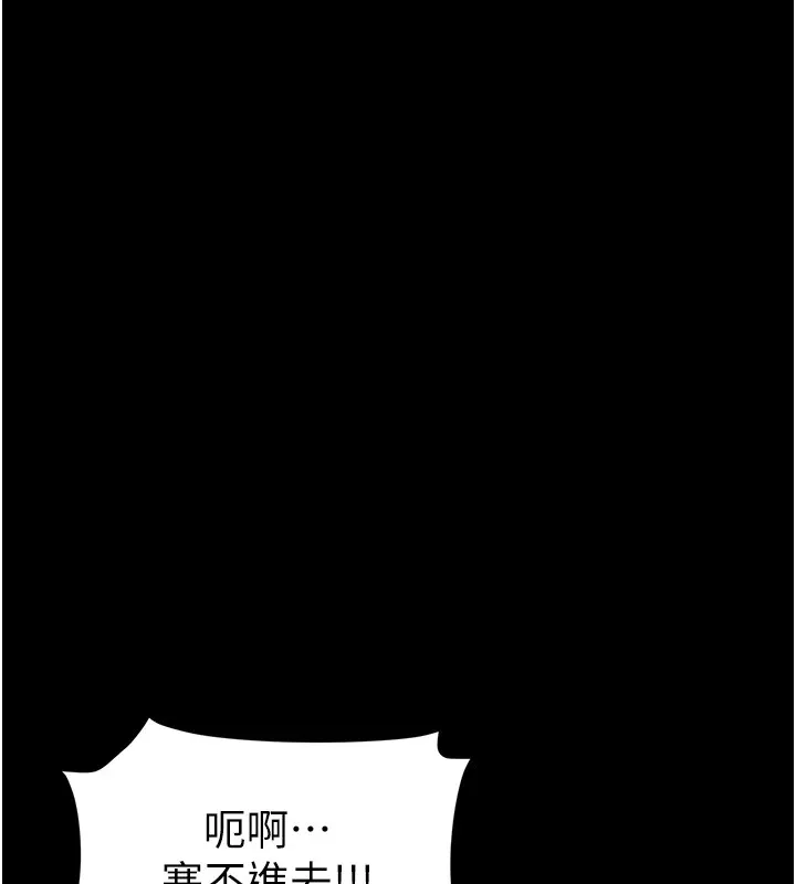 太妹攻略指南 - 第8話-我是主人的性奴隸! - page 147