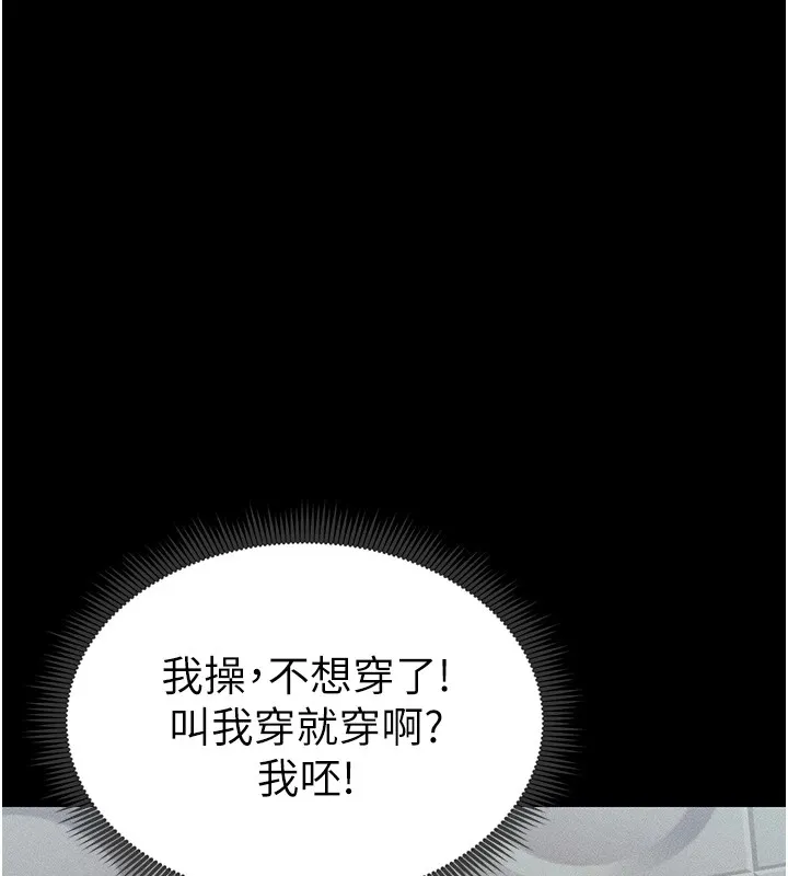 太妹攻略指南 - 第8話-我是主人的性奴隸! - page 152