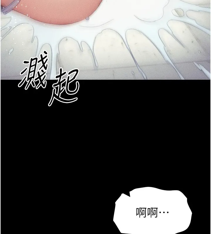 太妹攻略指南 - 第8話-我是主人的性奴隸! - page 159