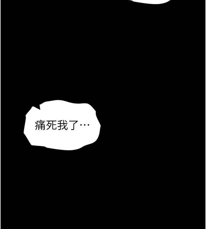 太妹攻略指南 - 第8話-我是主人的性奴隸! - page 160