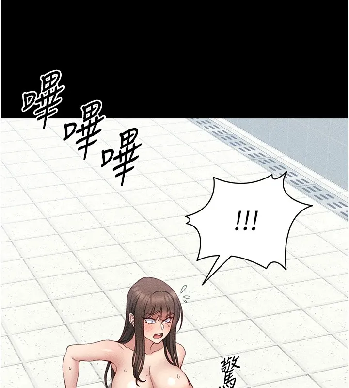 太妹攻略指南 - 第8話-我是主人的性奴隸! - page 163