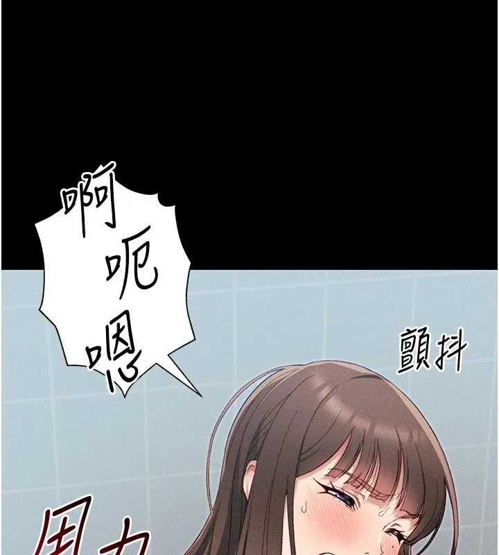 太妹攻略指南 - 第8話-我是主人的性奴隸! - page 166