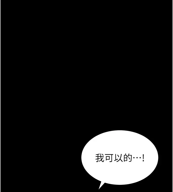 太妹攻略指南 - 第8話-我是主人的性奴隸! - page 170