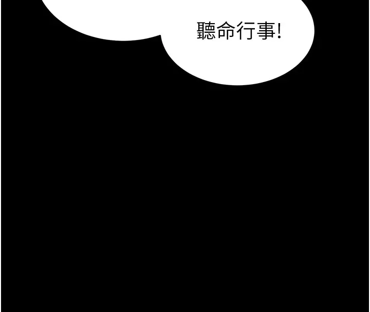 太妹攻略指南 - 第8話-我是主人的性奴隸! - page 173