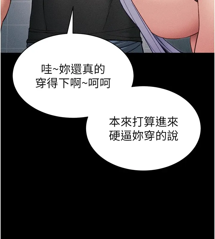 太妹攻略指南 - 第8話-我是主人的性奴隸! - page 179
