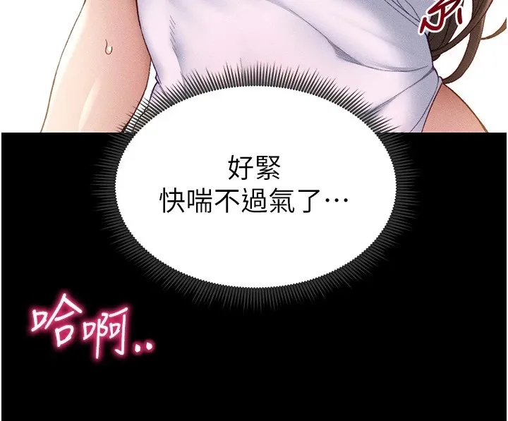 太妹攻略指南 - 第8話-我是主人的性奴隸! - page 182