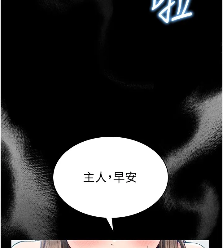 太妹攻略指南 - 第8話-我是主人的性奴隸! - page 185