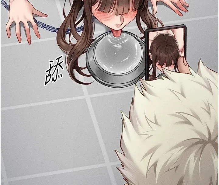太妹攻略指南 - 第5話-人家餓餓…快給我… - page 4