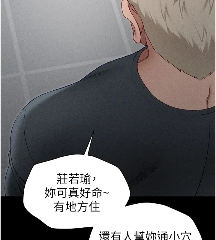 太妹攻略指南 - 第5話-人家餓餓…快給我… - page 5