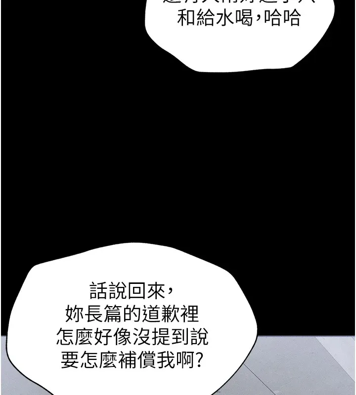 太妹攻略指南 - 第5話-人家餓餓…快給我… - page 6