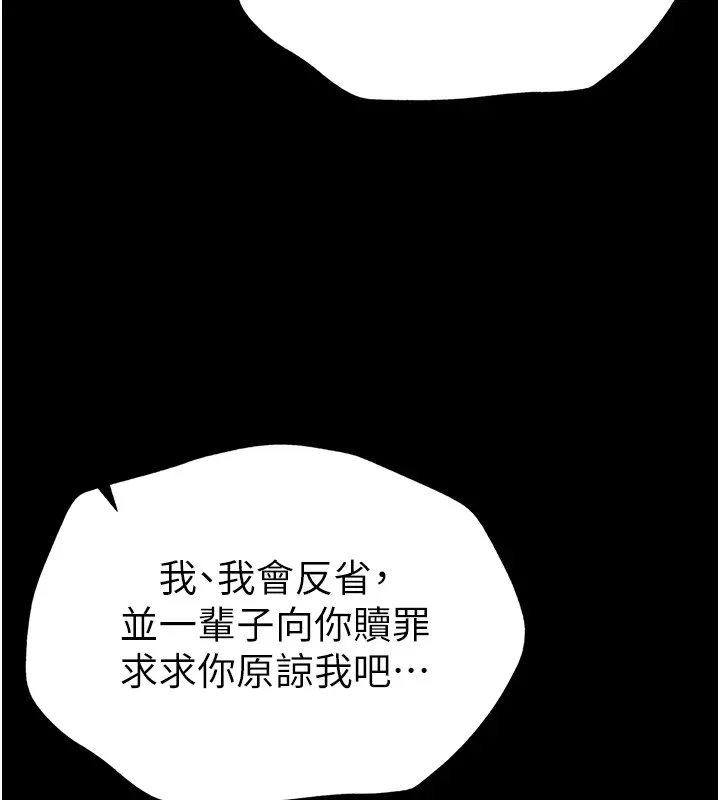 太妹攻略指南 - 第5話-人家餓餓…快給我… - page 11