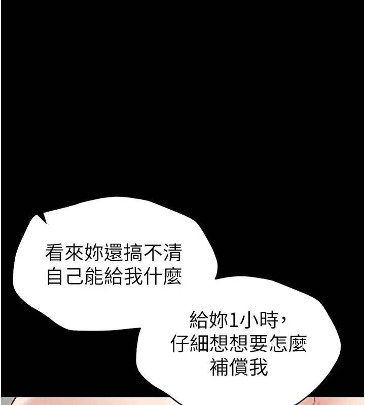 太妹攻略指南 - 第5話-人家餓餓…快給我… - page 13