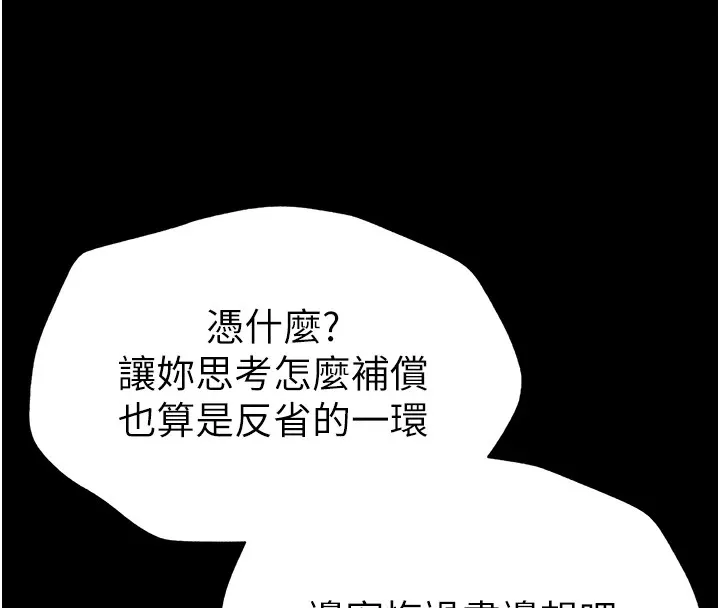 太妹攻略指南 - 第5話-人家餓餓…快給我… - page 16