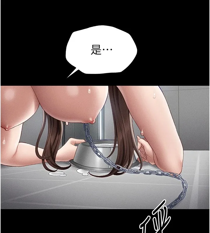 太妹攻略指南 - 第5話-人家餓餓…快給我… - page 19
