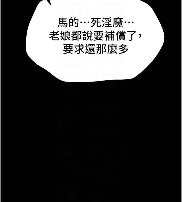 太妹攻略指南 - 第5話-人家餓餓…快給我… - page 21