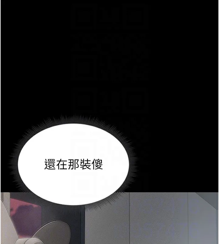 太妹攻略指南 - 第5話-人家餓餓…快給我… - page 33