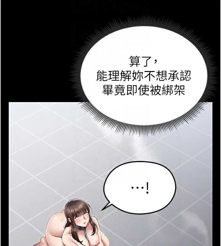 太妹攻略指南 - 第5話-人家餓餓…快給我… - page 35