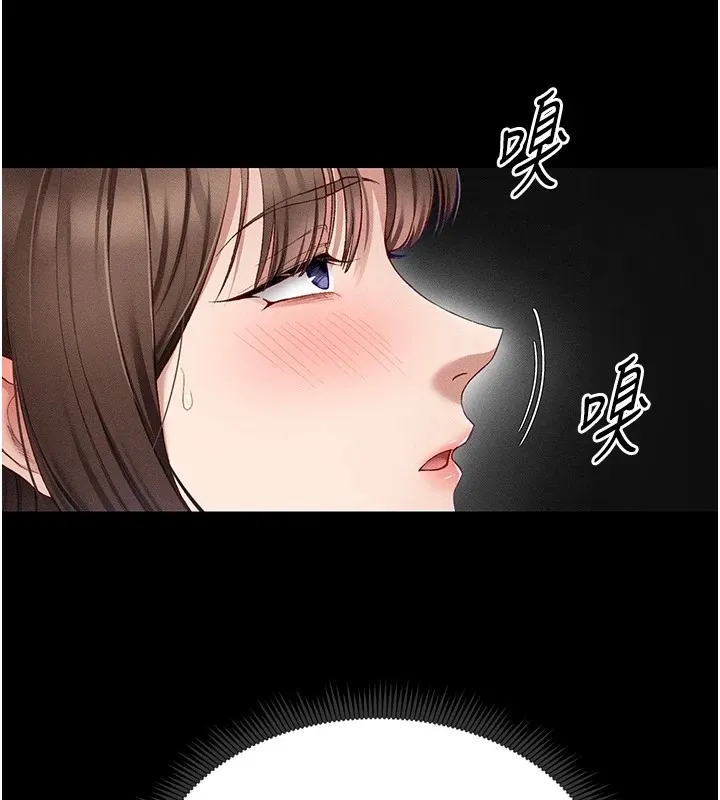 太妹攻略指南 - 第5話-人家餓餓…快給我… - page 37
