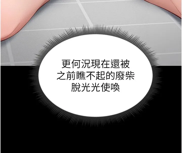 太妹攻略指南 - 第5話-人家餓餓…快給我… - page 40