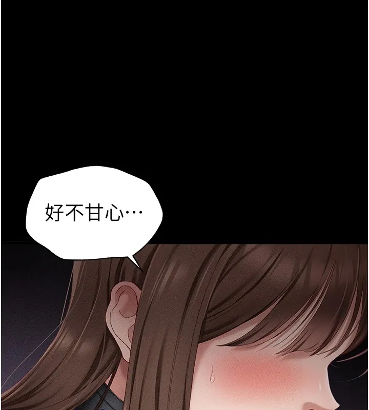 太妹攻略指南 - 第5話-人家餓餓…快給我… - page 41