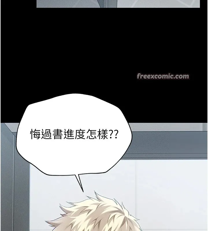 太妹攻略指南 - 第5話-人家餓餓…快給我… - page 45