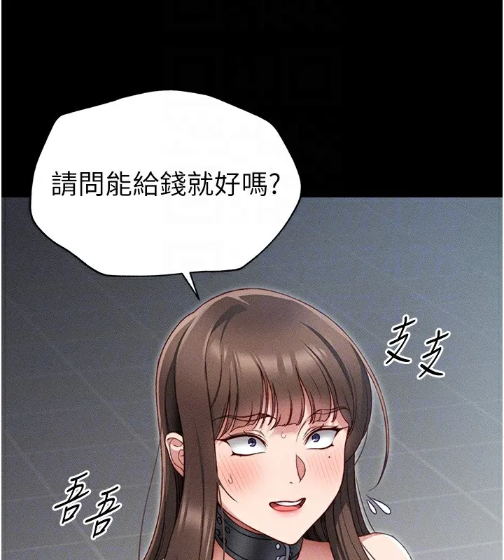 太妹攻略指南 - 第5話-人家餓餓…快給我… - page 50