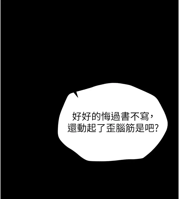 太妹攻略指南 - 第5話-人家餓餓…快給我… - page 53