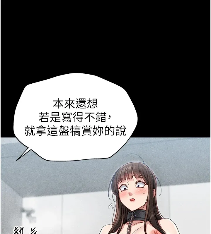 太妹攻略指南 - 第5話-人家餓餓…快給我… - page 54