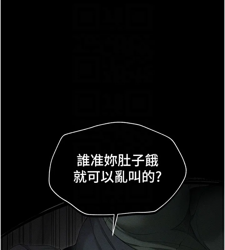 太妹攻略指南 - 第5話-人家餓餓…快給我… - page 63