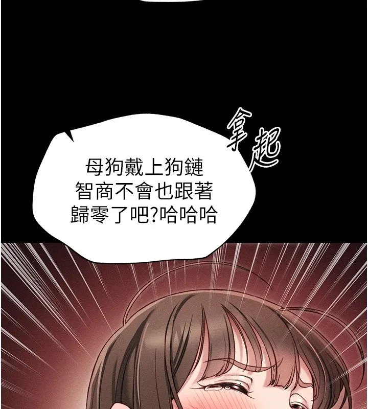 太妹攻略指南 - 第5話-人家餓餓…快給我… - page 68