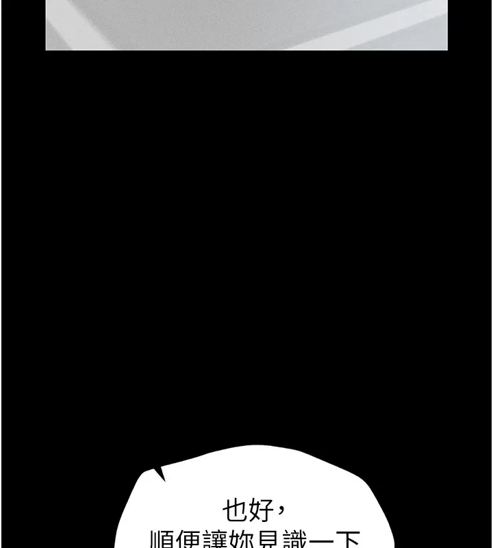 太妹攻略指南 - 第5話-人家餓餓…快給我… - page 71