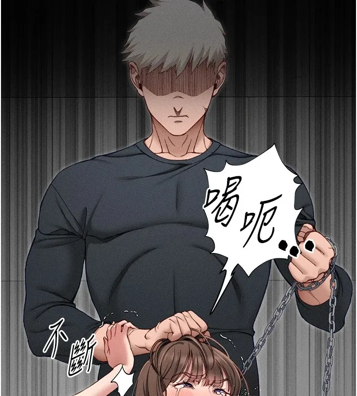 太妹攻略指南 - 第5話-人家餓餓…快給我… - page 73