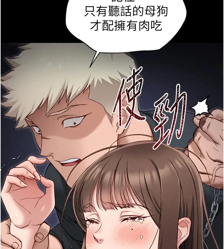 太妹攻略指南 - 第5話-人家餓餓…快給我… - page 76