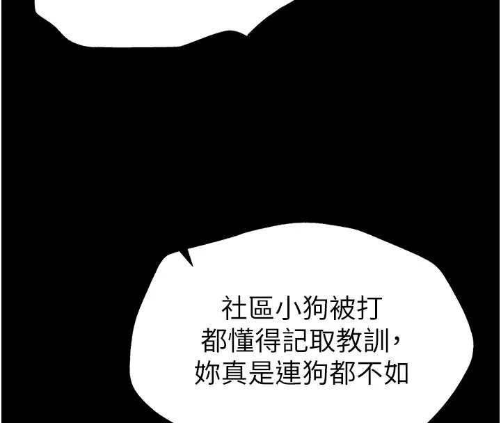 太妹攻略指南 - 第5話-人家餓餓…快給我… - page 78