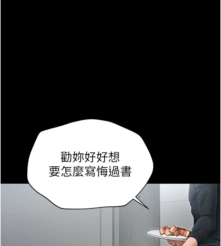 太妹攻略指南 - 第5話-人家餓餓…快給我… - page 80