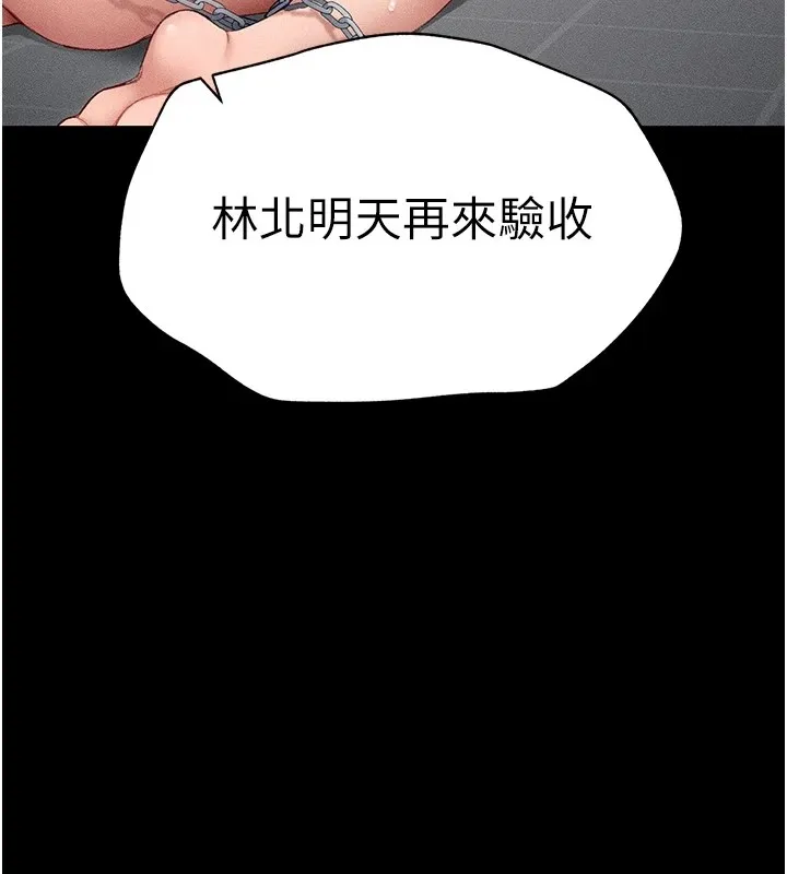 太妹攻略指南 - 第5話-人家餓餓…快給我… - page 82