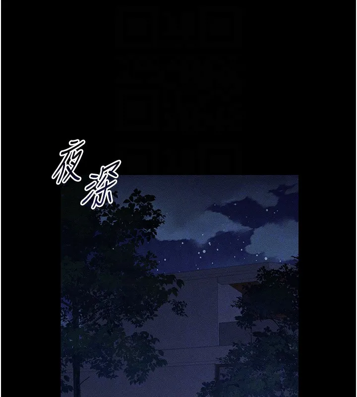 太妹攻略指南 - 第5話-人家餓餓…快給我… - page 84