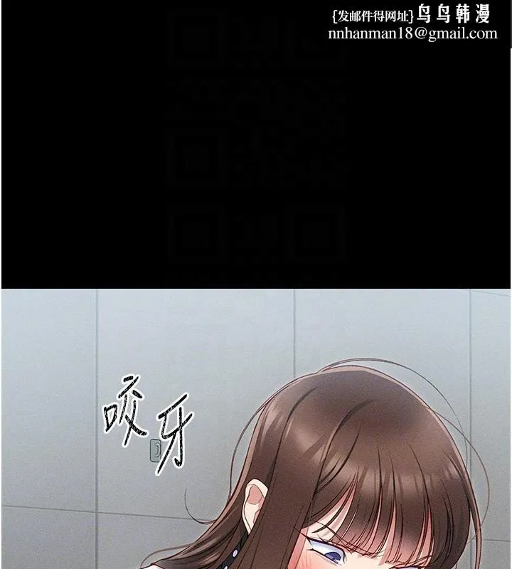 太妹攻略指南 - 第5話-人家餓餓…快給我… - page 89
