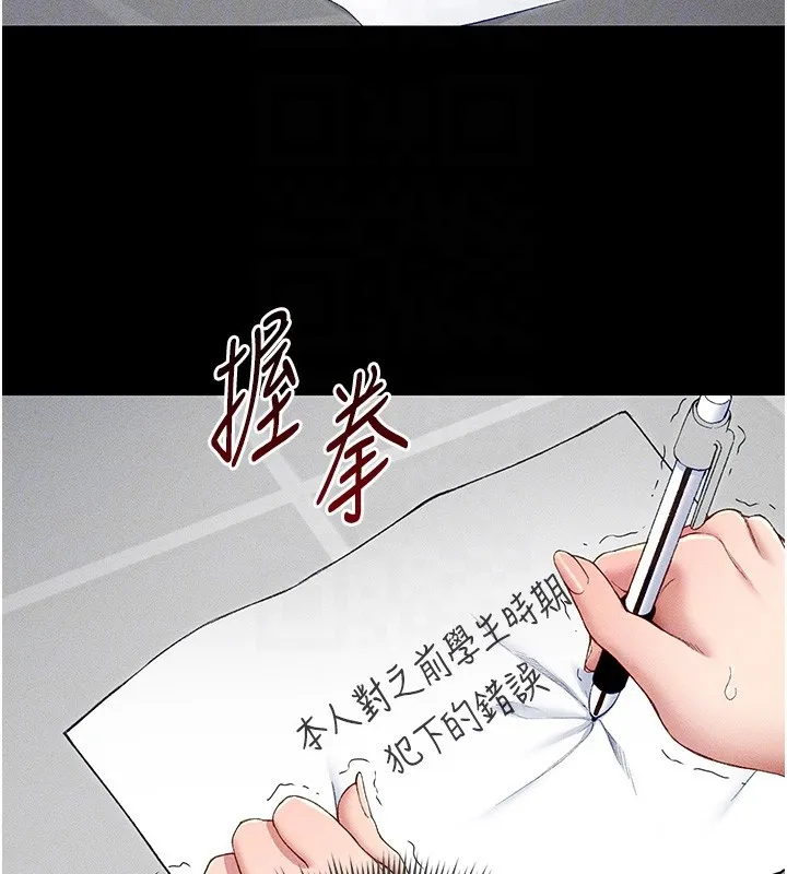太妹攻略指南 - 第5話-人家餓餓…快給我… - page 91
