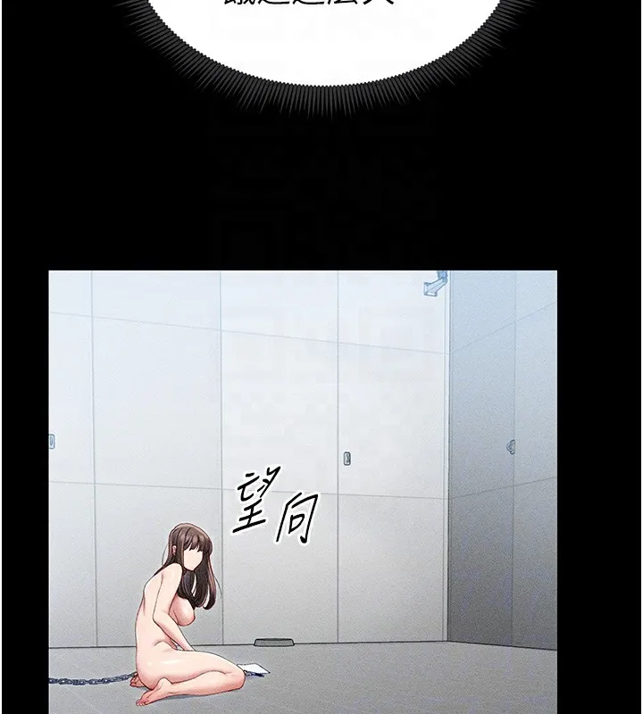 太妹攻略指南 - 第5話-人家餓餓…快給我… - page 99