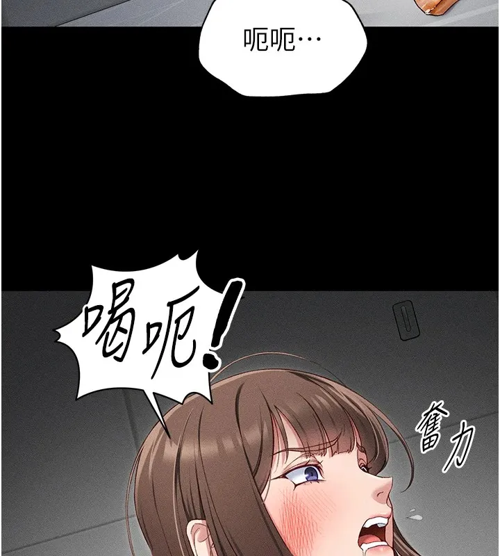 太妹攻略指南 - 第5話-人家餓餓…快給我… - page 108