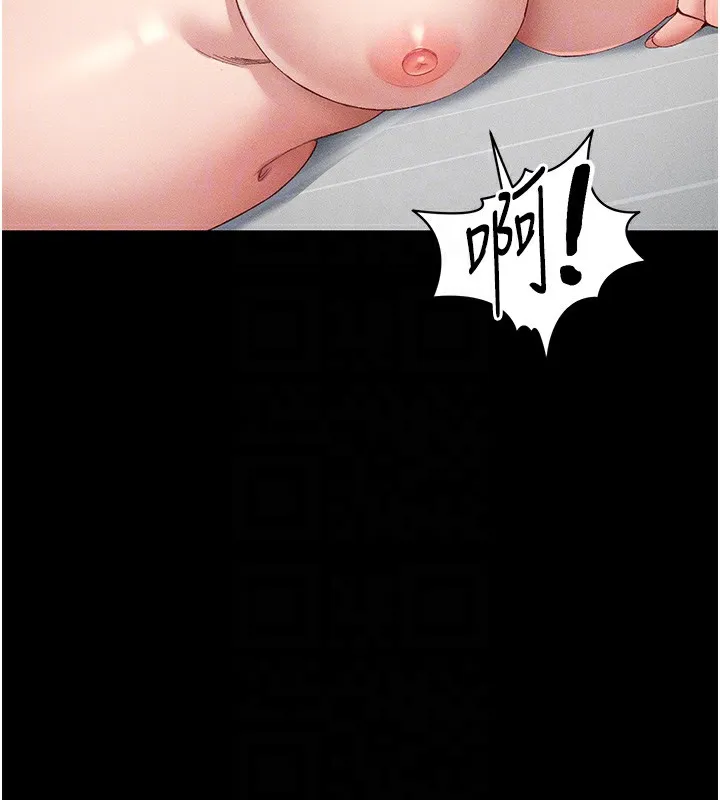 太妹攻略指南 - 第5話-人家餓餓…快給我… - page 110