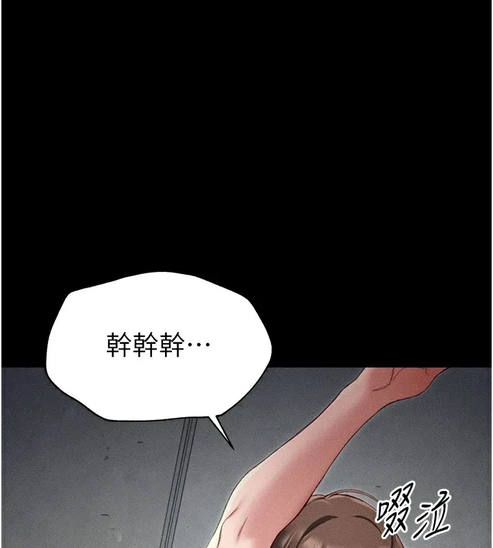 太妹攻略指南 - 第5話-人家餓餓…快給我… - page 114