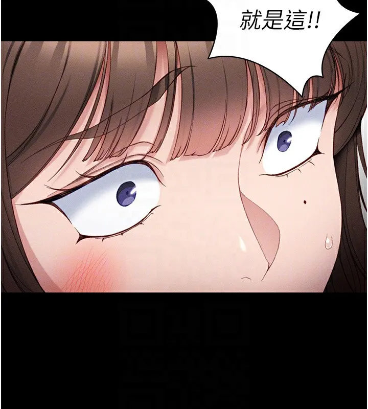 太妹攻略指南 - 第5話-人家餓餓…快給我… - page 119