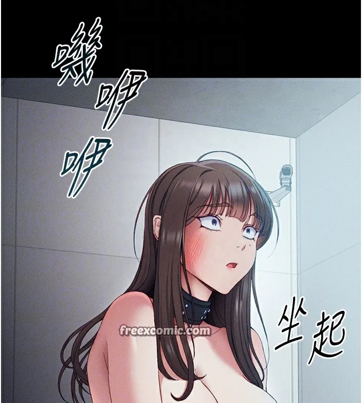 太妹攻略指南 - 第5話-人家餓餓…快給我… - page 120