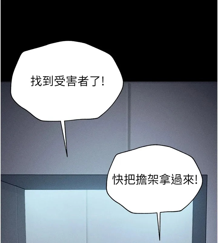太妹攻略指南 - 第5話-人家餓餓…快給我… - page 123