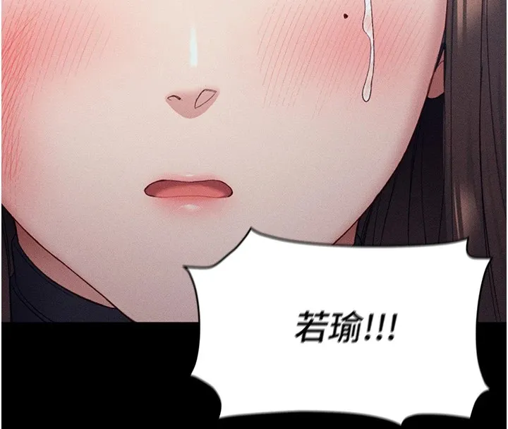 太妹攻略指南 - 第5話-人家餓餓…快給我… - page 129
