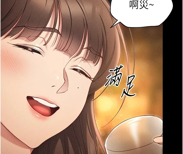 太妹攻略指南 - 第5話-人家餓餓…快給我… - page 138