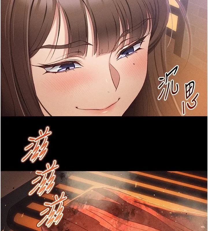 太妹攻略指南 - 第5話-人家餓餓…快給我… - page 143