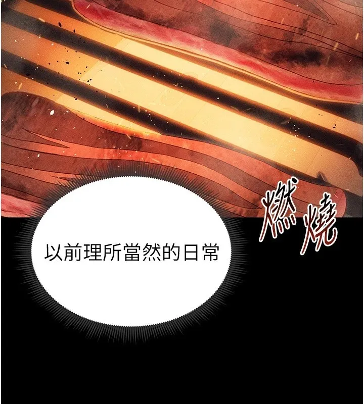 太妹攻略指南 - 第5話-人家餓餓…快給我… - page 144